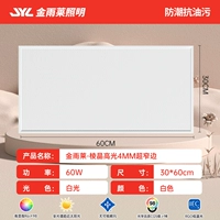 Lingjing узкий рамный спектр Ra≥98 30*60 см 60 Вт