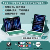 Темно -зеленый [флагман] [Ключевой набор мыши] вращение 720 ° 丨 Красочная клавиатура подсветки 丨 Магнитные страдания