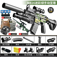 Руководство M416 Green Supreme Edition+80 мягкая бомба