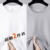 [Two pieces] Net eye T -shirt white+net eye T -shirt light gray