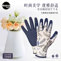 Главы мисс Хуюн Садовые 【Сенсорный экран】