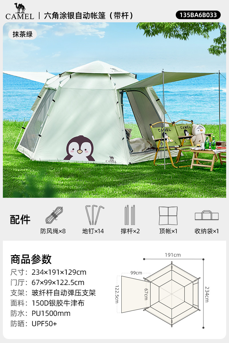 Автоматическая шестигранная палатка-тент Camel Outdoor