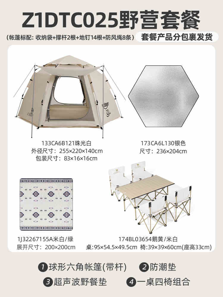 Автоматическая шестигранная палатка-тент Camel Outdoor