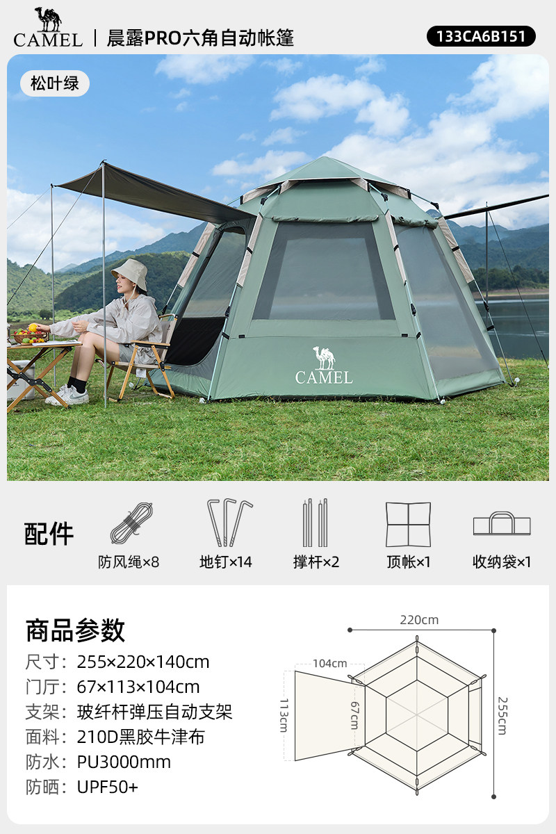 Автоматическая шестигранная палатка-тент Camel Outdoor