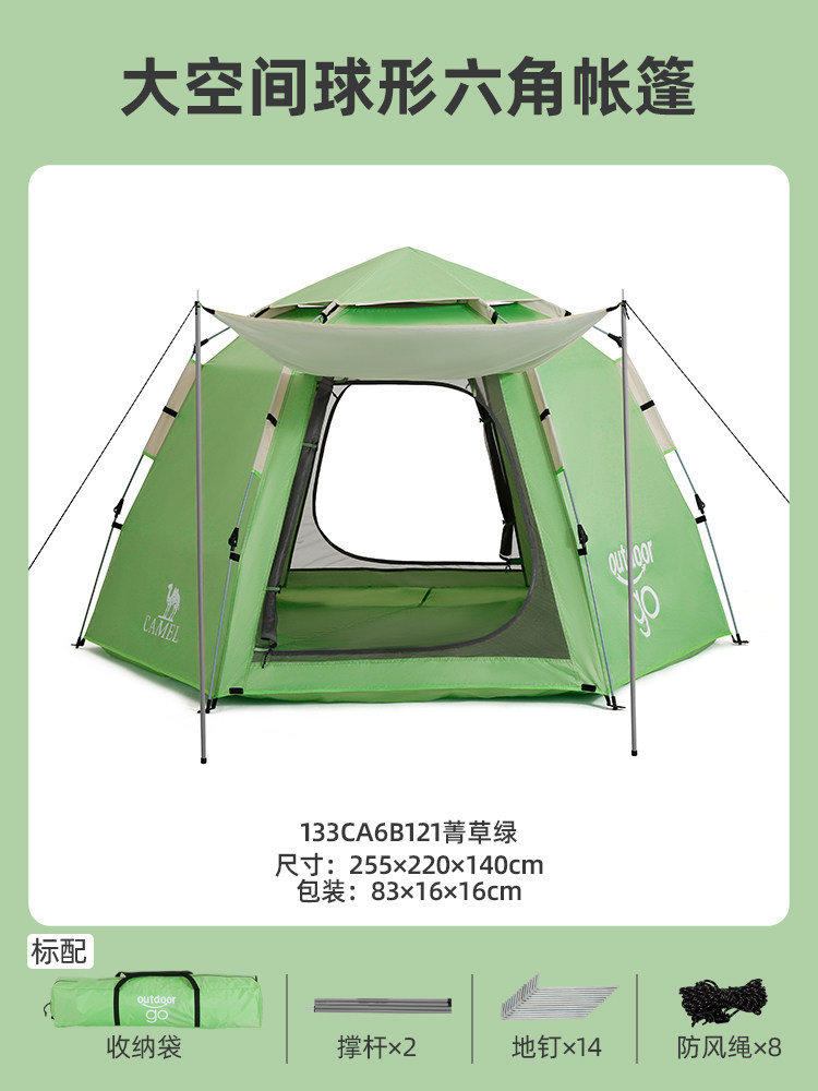 Автоматическая шестигранная палатка-тент Camel Outdoor