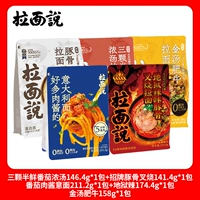 Шашлык из свинины + помидоры + золотой суп + адские острые + макароны [по 1 пакетику]