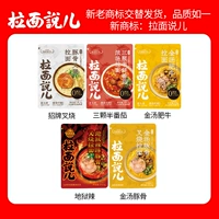 【5 мешков】 Бар сладкий + помидор + суп с джином + ад острый + суп Джин Дельфин Кость