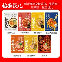 [Горячая продажа, 7 пакетов] Свинина для барбекю + помидоры + золотой суп + макароны + адские пряности + золотой суп из свиных костей + горячие и кислые свиные кости