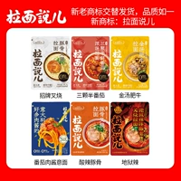 【6 пакетов】Свинина барбекю + помидоры + золотой суп + макароны + адские острые + острые и кислые свиные кости