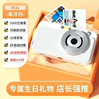 [DC11 Ivory White+32G Card] 5000W Pixel Beauty Filter Super Long Office