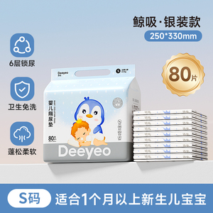 德佑婴儿隔尿垫防水透气不可洗一次性护理垫新生儿宝宝纸尿片银装