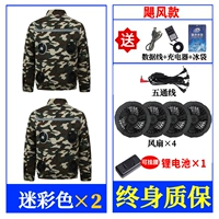 [4 вентилятор-]-36 В-2 кусочки камуфляжа+99 000 частей А [550 000 человек выбирают]