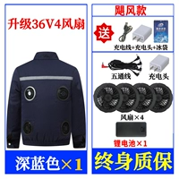 [4 вентилятора] -36V -1 Пакет Deep Blue+69 000 деталей A Set [330 000 человек выбирают]