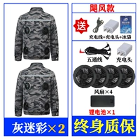 [4 вентилятор] -36V -2 кусочки серого камуфляжа+69 000 частей A Set [330 000 человек выбирают]