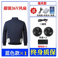 【2 вентилятор】 -36V-1 Пакет Deep Blue+69 000 деталей A Set [330 000 человек выбирают]