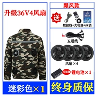 [4 вентилятор-]-магнитоспособность 36 В-1+99 000 деталей А [550 000 человек]