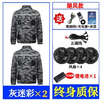 [4 вентилятор-]-36 В-2 кусочки серого камуфляжа+99 000 частей [550 000 человек]