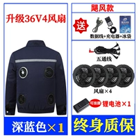 [4 вентилятор-]-36V-1 Пакет Deep Blue+99 000 деталей A Set [550 000 человек выбирают]