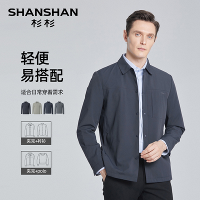 福袋反季选夹克（139起）