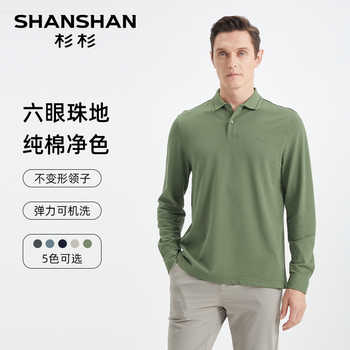 杉杉男士长袖Polo衫T恤券后29元包邮