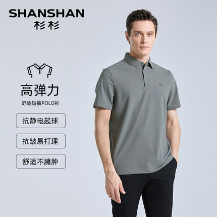 【反季清仓限量】杉杉奥莱任选p