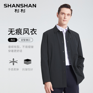 全是爆款！杉杉任选新款夹克风衣