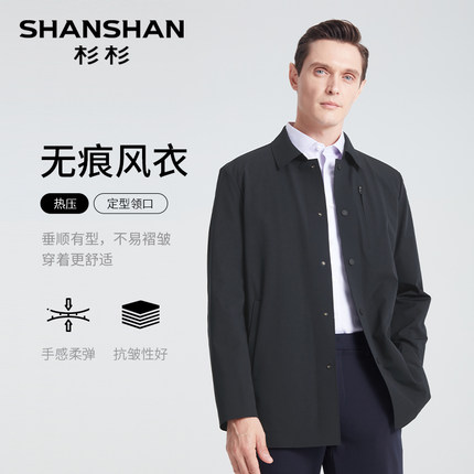 【福袋169元起】杉杉任选款式夹克男款2025春秋季新款男士外套