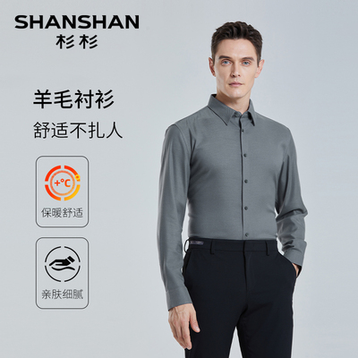 杉杉福袋89元起衬衫款式任选