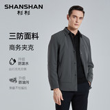 杉杉春秋季新款外套男士夹克 券后99元包邮