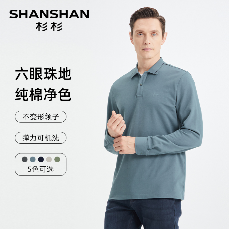 清仓特价 SHANSHAN 杉杉 男式休闲长袖Polo衫/T恤 天猫优惠券折后￥39包邮(￥119-80)