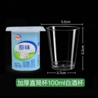 Бокал, 100 мл