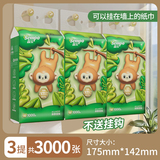 森宝挂式大容量抽纸1000张*3提劵后9.9元包邮