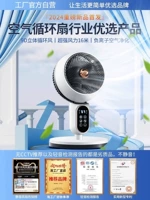 [Оптимальный воздушный кондиционирование циркулирующей индустрии фанатов] вызывает гораздо больше, чем сверстники ✅ Добро пожаловать, чтобы сравнить всю сеть