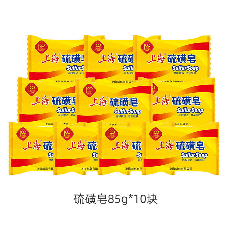 上海硫磺皂 85g*10块 12.01元 （需用券） 