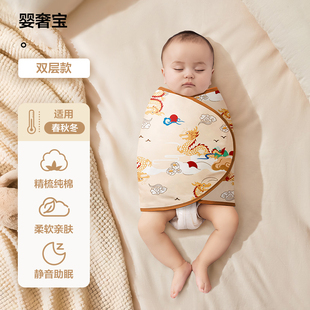 【16点免单】婴奢宝婴儿防惊跳睡袋
