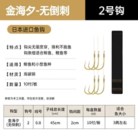 Jin haixi-no Chip-2 крюк