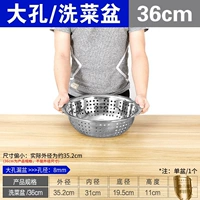 Утолщенная модель # [раковина с большим отверстием для протечки] 36 см (одиночная упаковка)