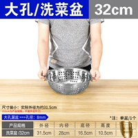 Утолщенная модель # [раковина для протечек с большими отверстиями] 32 см (одиночная упаковка)