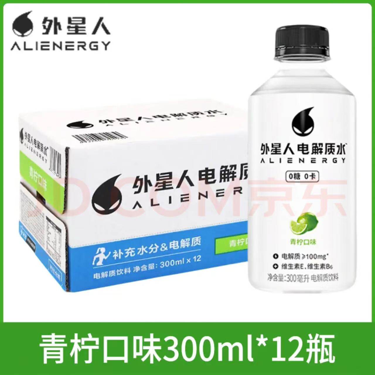 外星人电解质水350ml*12瓶混合迷你版小瓶补水饮料柠檬消肿专业