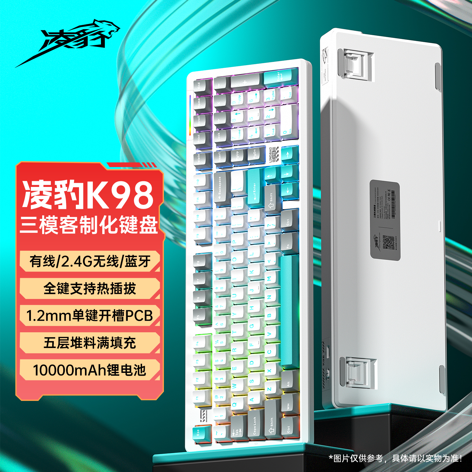 Lingbao K98 Mechanical Keyboard Side carved Wireless Bluetooth the third mock examination E-sports Game Computer Office Customized Special (1627207:36162356164:color classification:Qingshan Blue Chitu Shaft Pro10000mAh)