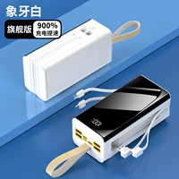 Версия белого цвета слоновой кости [100000mah ★ Взрыв -надежная супер быстрое зарядка] Быстрая скорость заряда на 900%бесплатная линия быстрой зарядки