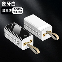 Ivory Bai -Enjoyment Edition [160000MAH ★ Взрыв -Проницаемая сверхпрочная зарядка] Быстрая зарядка.