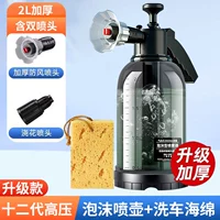 Утолщенная пенопластовая горшка с высоким давлением+сопла+губка