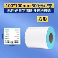 Advanced Three Defense】 100*100*500 квадратных листов бумаги метки (2 тома)