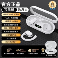 Top Version 丨 Haoyue Bai [Обновление 360º без утечки звук ◆ Dolby Panoramic Space Sound Effect ◆ Светодиодный интеллектуальный номер, показывающий ◆ Облачное ощущение ношения ◆ Ультра -полное время автономной работы]