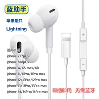 [White] Apple 7-14 ☆ 【Подключите и играйте】 Введите ухо