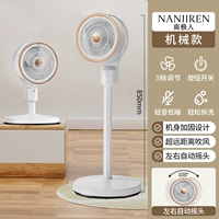 Белая механическая модель [автоматическое качание головы]