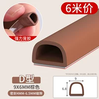 Коричневый, 9x, 6mm, 6м