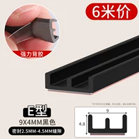 Черный, 9x, 4mm, 6м