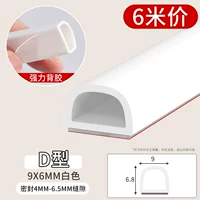 Белый, 9x, 6mm, 6м